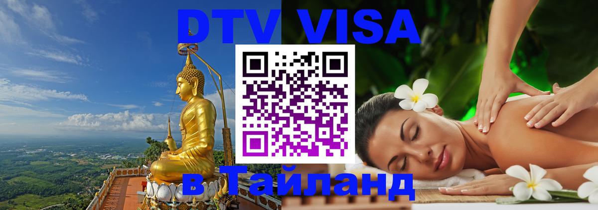 Сколько стоит DTV виза — актуальные цены, оформление даже без документов - Канберра  10.01.2026 